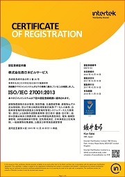 ISO27001認証取得証明書